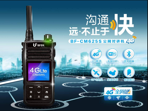 全國公網(wǎng)對講機價格是多少？公網(wǎng)對講機有啥優(yōu)勢？