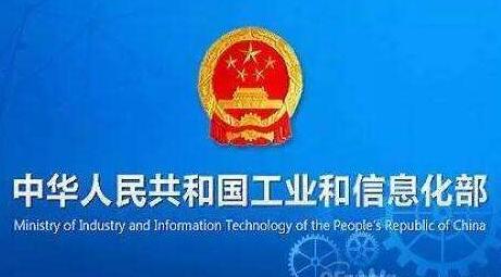 工信部：已核發(fā)5G設(shè)備進網(wǎng)批文7張，進網(wǎng)標(biāo)志37萬個