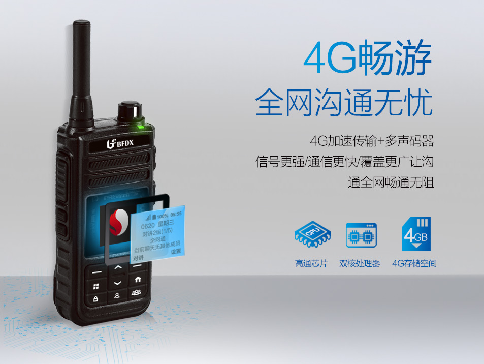 公網(wǎng)對講機(jī)的正確打開方式，使用技巧干貨帖！