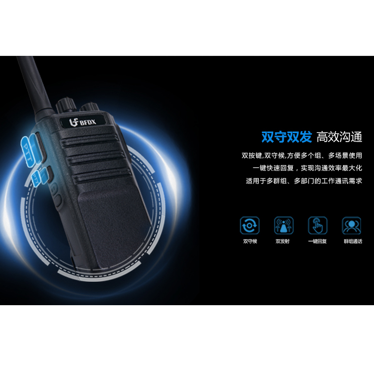 喧噪的工地對講機(jī)如何選擇？BF-500幫你解決！