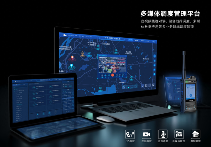 鐵路對講機如何保證通信穩(wěn)定性？